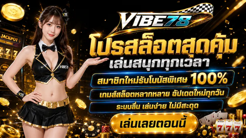 vibe78